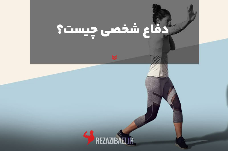 What-is-self-defense