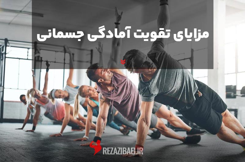 Benefits-of-strengthening-physical-fitness