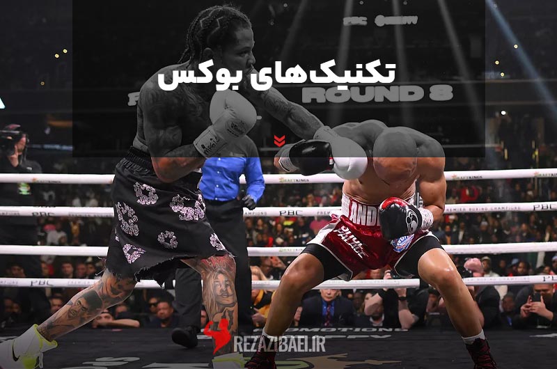 Boxing-techniques