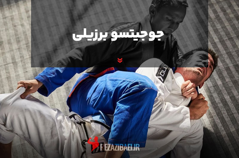 Brazilian-Jiu-Jitsu