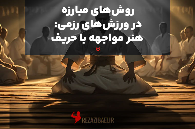 Fighting-methods-in-martial-arts