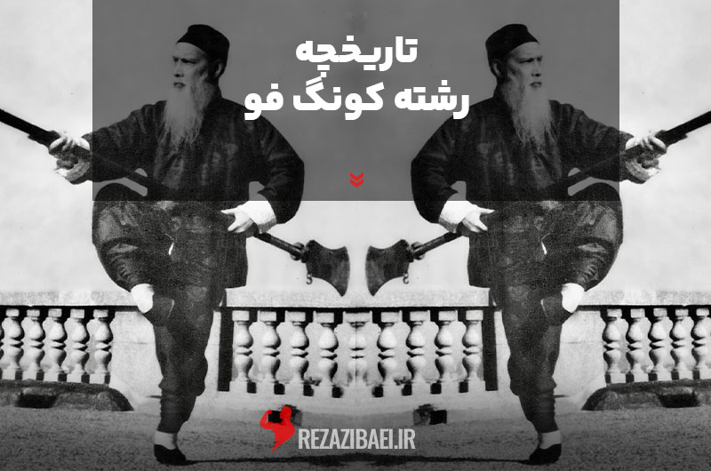 History-of-Kung-Fu