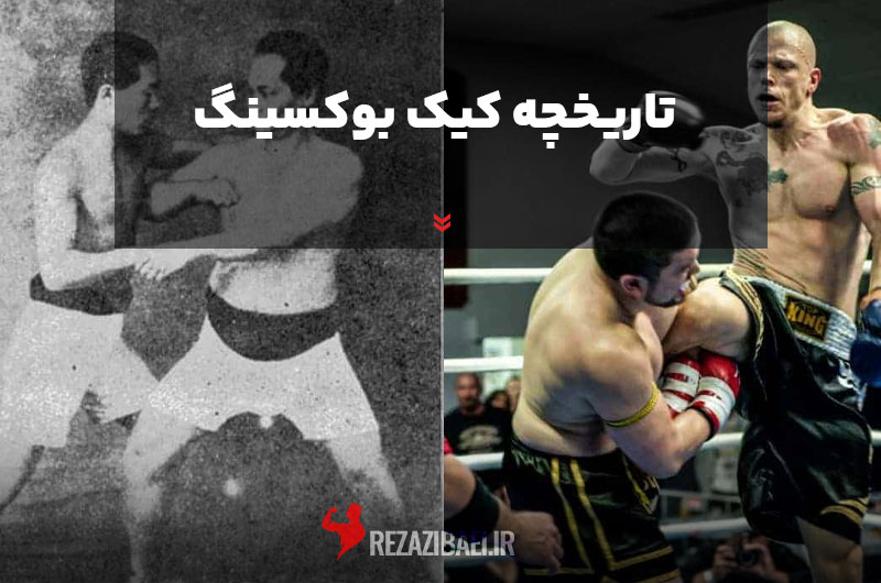 History-of-kickboxing