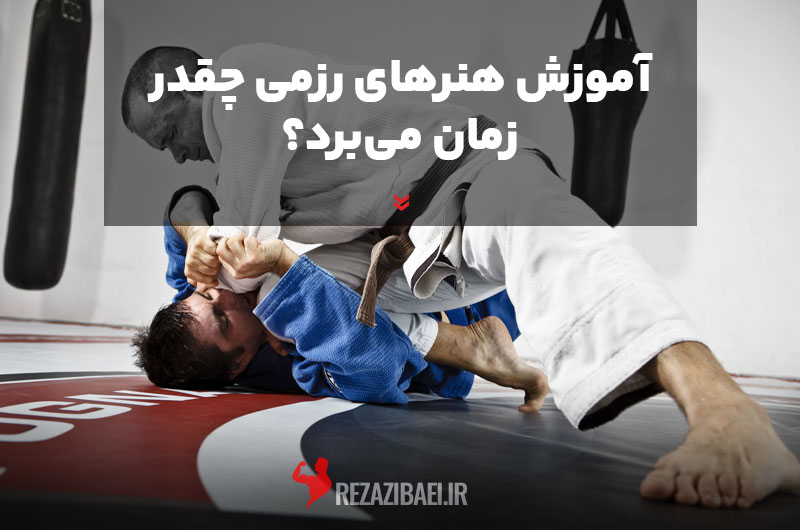 How-long-does-it-take-to-learn-martial-arts