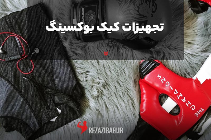 Kickboxing-equipment