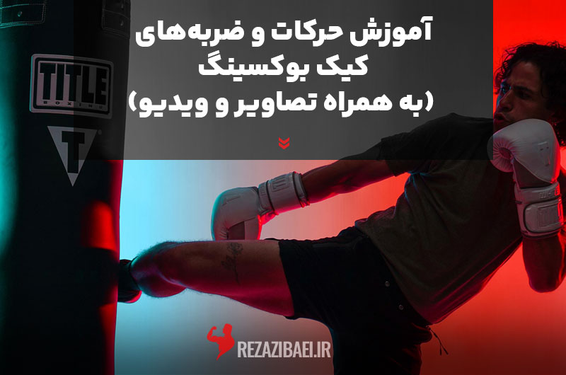 Teaching-kickboxing-movements-and-kicks