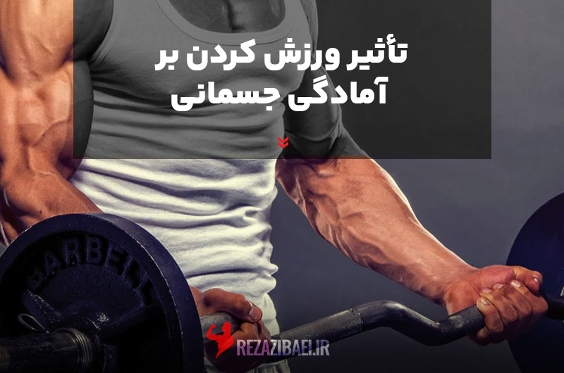 The-effect-of-exercise-on-physical-fitness