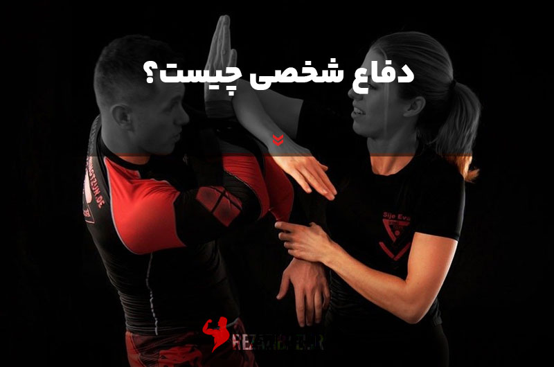 What-is-self-defense