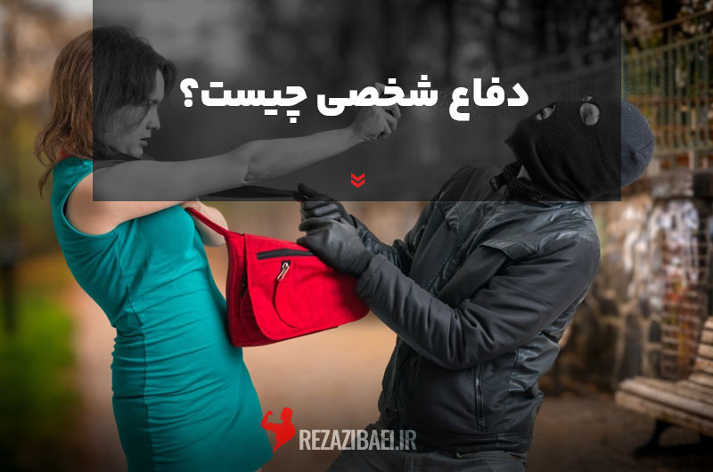 What-is-self-defense