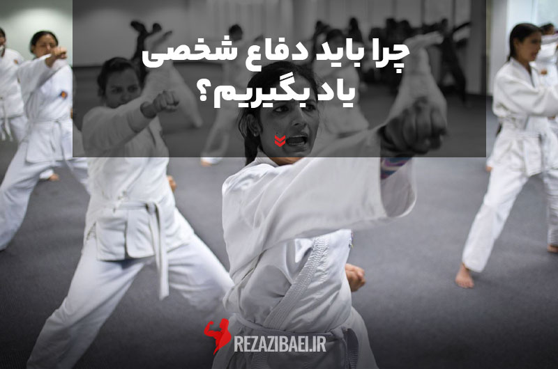 Why-should-we-learn-self-defense