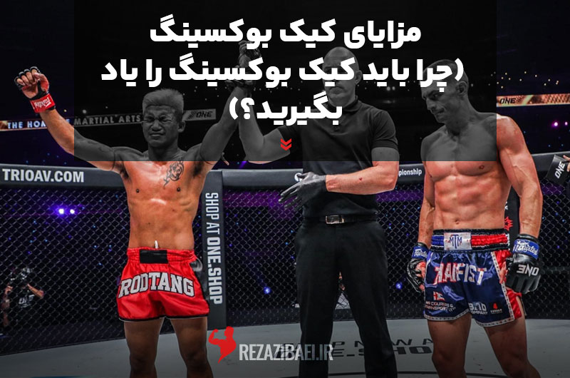 Why-should-you-learn-kickboxing