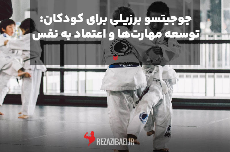 Brazilian-Jiu-Jitsu-for-Kids