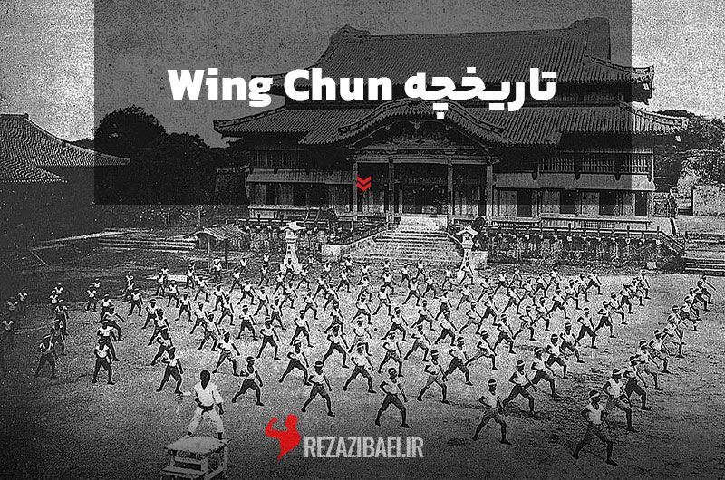 History-of-Wing-Chun