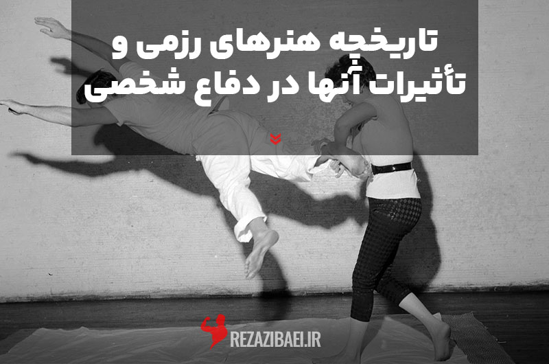 History-of-martial-arts-and-their-effects-on-self-defense