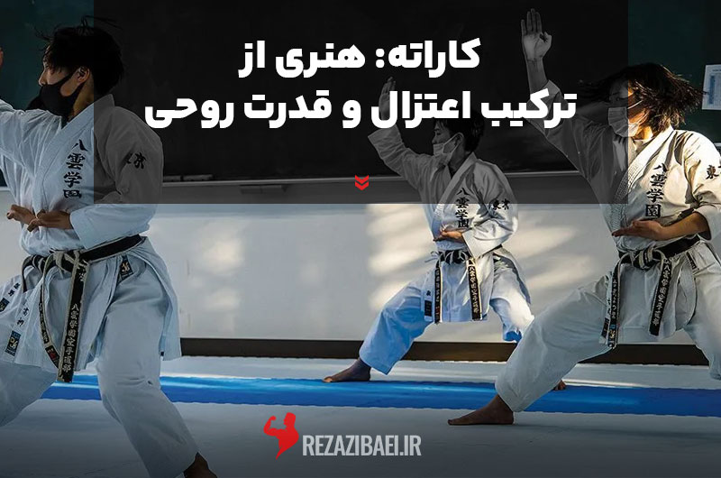 Karate-art-of-combining-meditation-and-spiritual-strength