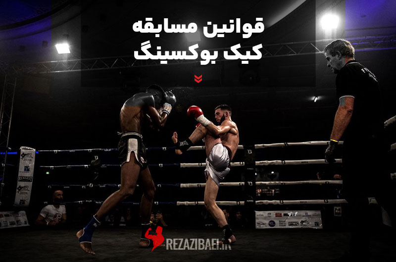 Kickboxing-rules