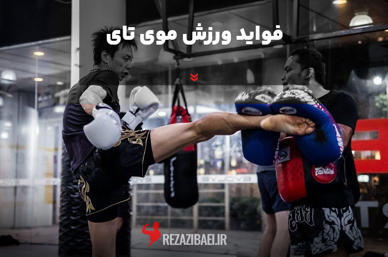 Muay-Thai-benefits