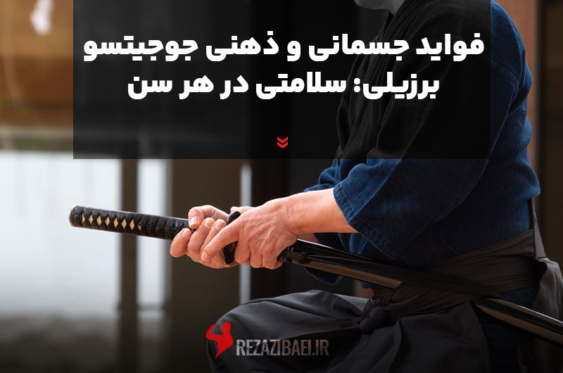 Physical-and-Mental-Benefits-of-Brazilian-Jiu-Jitsu