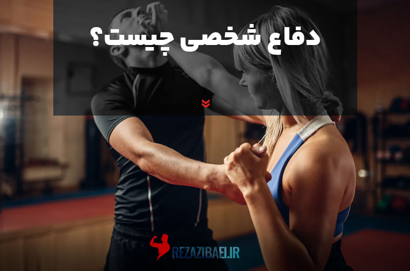 What-is-self-defense