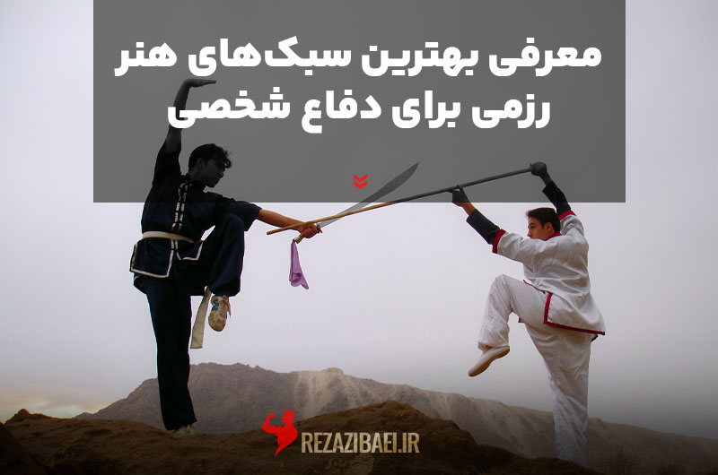 best-styles-of-martial-arts-for-self-defense