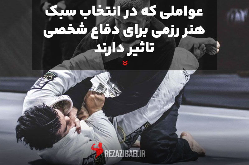 choice-of-martial-art-style-for-self-defense-factors