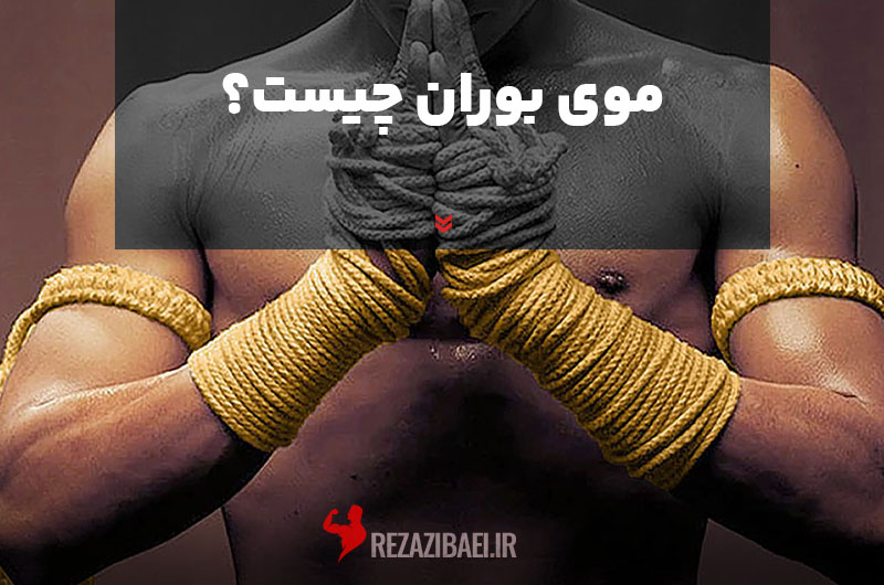 what-is-muay-boran