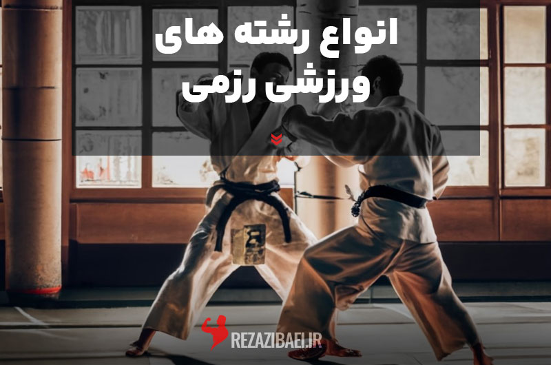 All-types-of-martial-arts