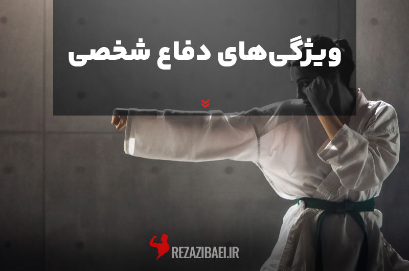 Features-of-self-defense