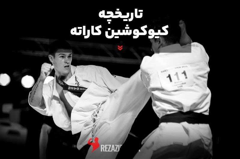 Kyokushin-Karate-History