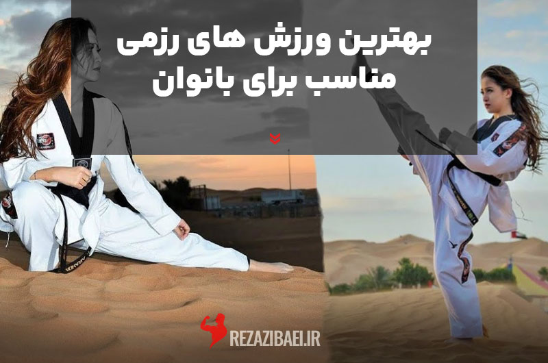 The-best-martial-arts-for-women