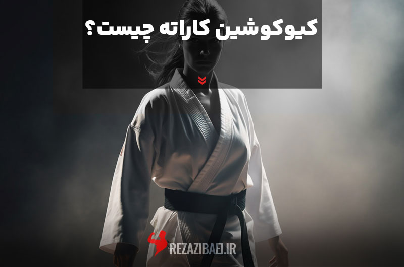 What-is-Kyokushin-Karate