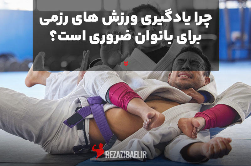 Why-is-it-necessary-for-women-to-learn-martial-arts