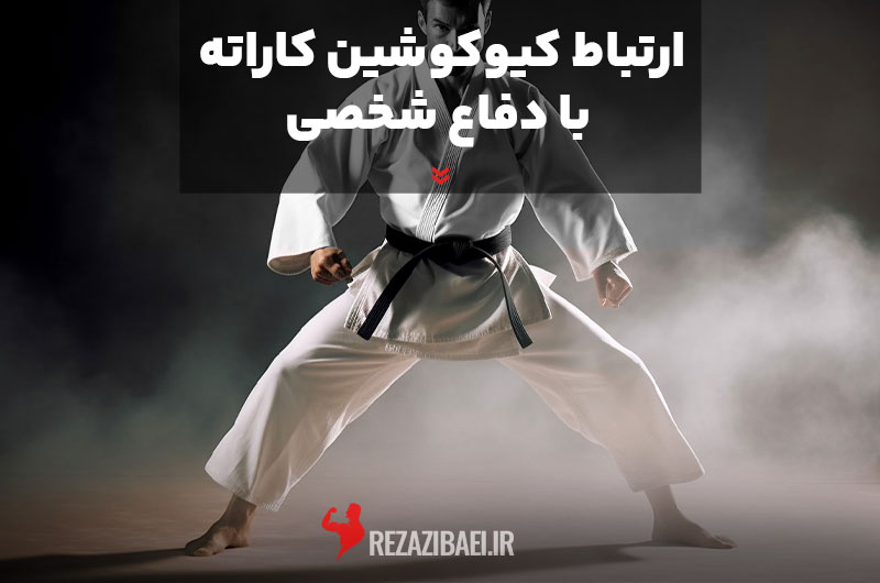 connection-of-Kyokushin-Karate-with-self-defense