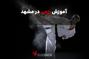 Martial training in Mashhad