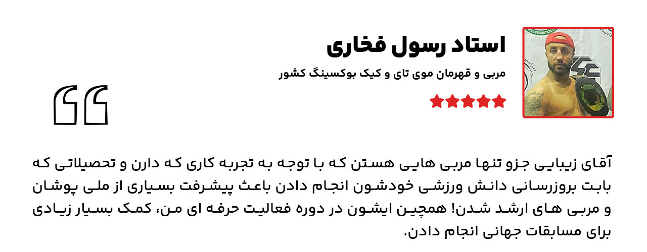 استاد-رسول-فخاری-راجع-به-زیبیایی-2