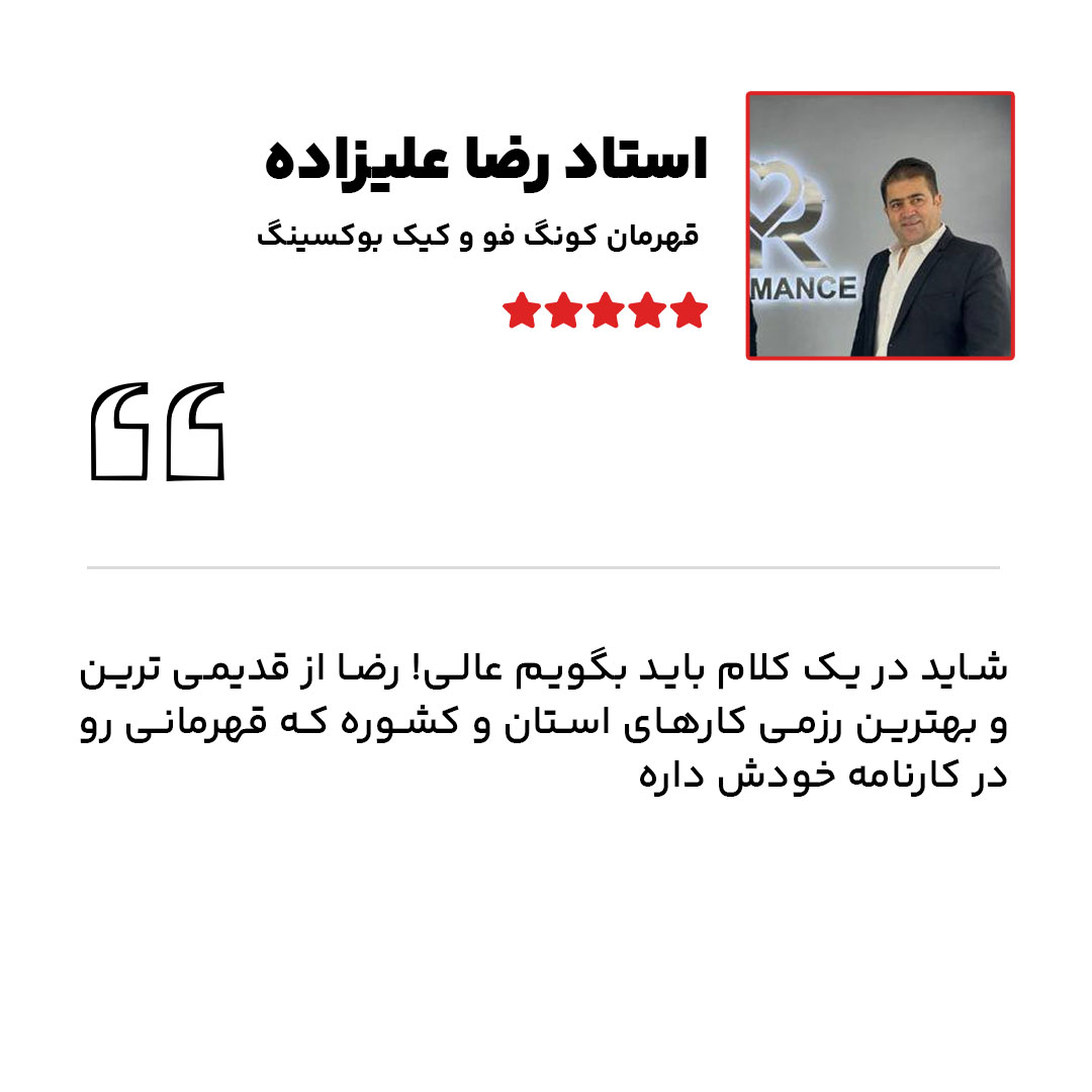 استاد-رضا-علیزاده-راجع-به-رضا-زیبایی-2