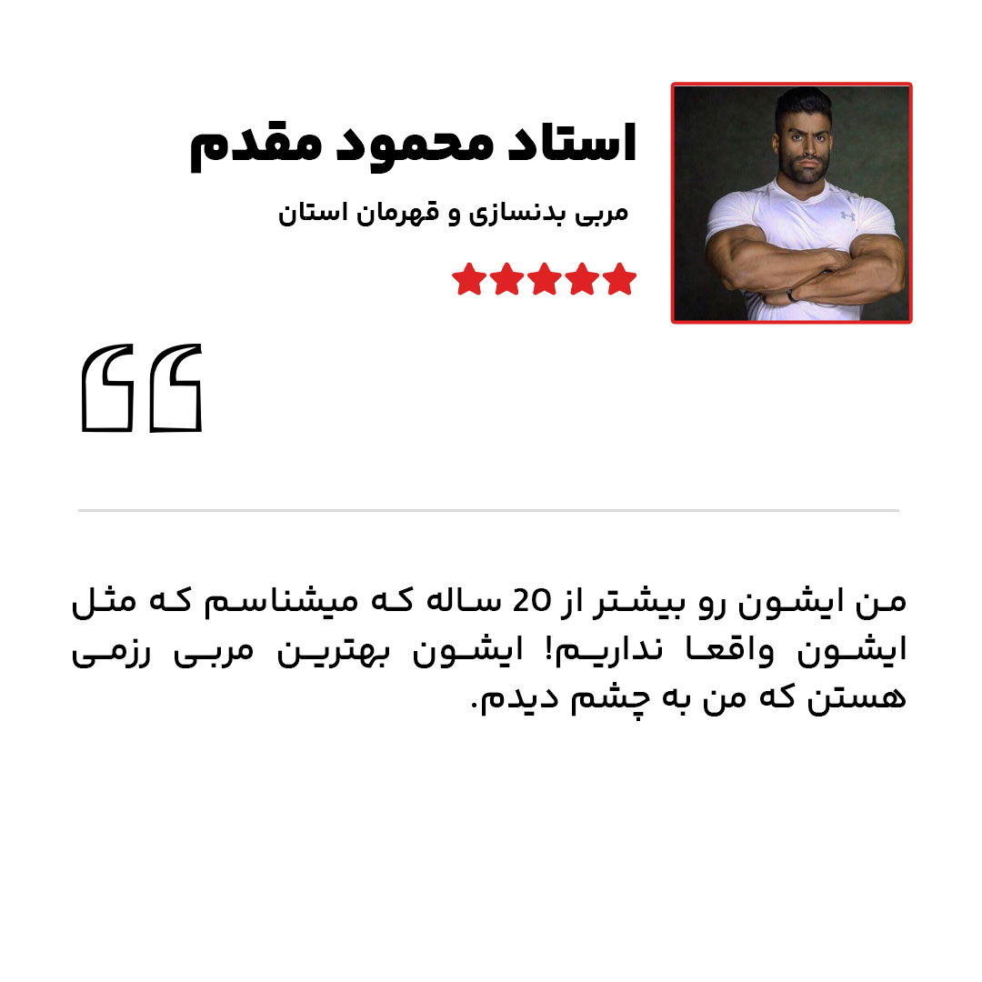 استاد-محمود-مقدم-راجع-به-زیبایی-نظر-داد-2