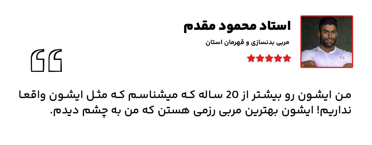 استاد-محمود-مقدم-راجع-به-زیبایی-نظر-داد-2