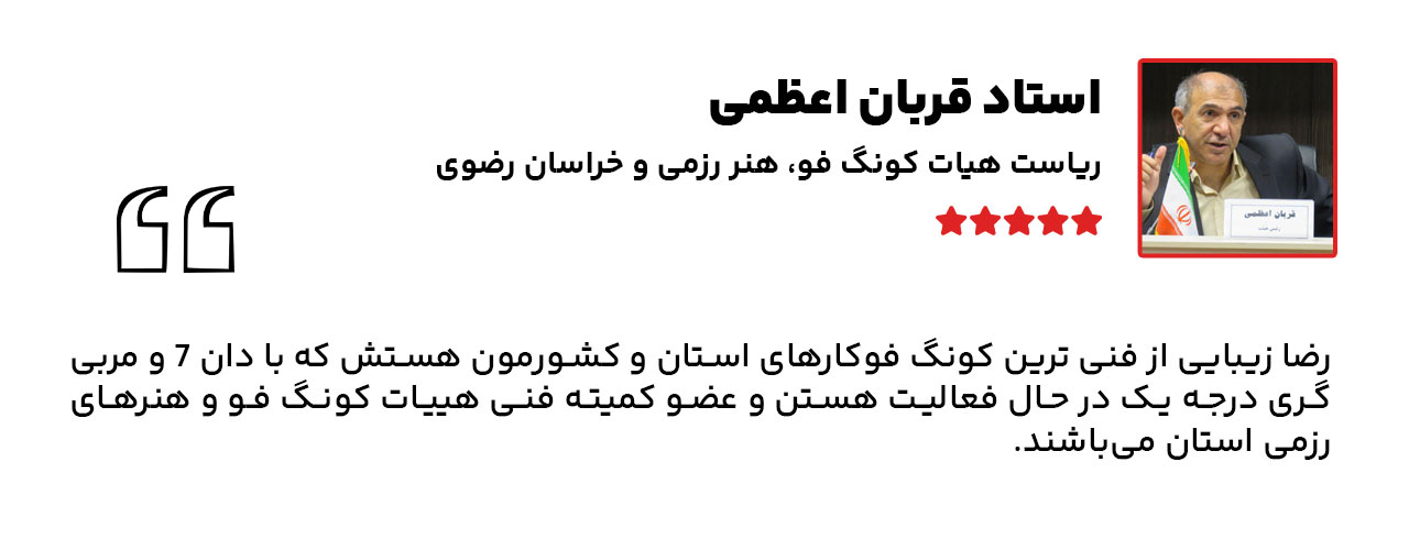 نظر-استاد-قربان-اعظمی-راجع-به-استاد-رضا-زیبایی